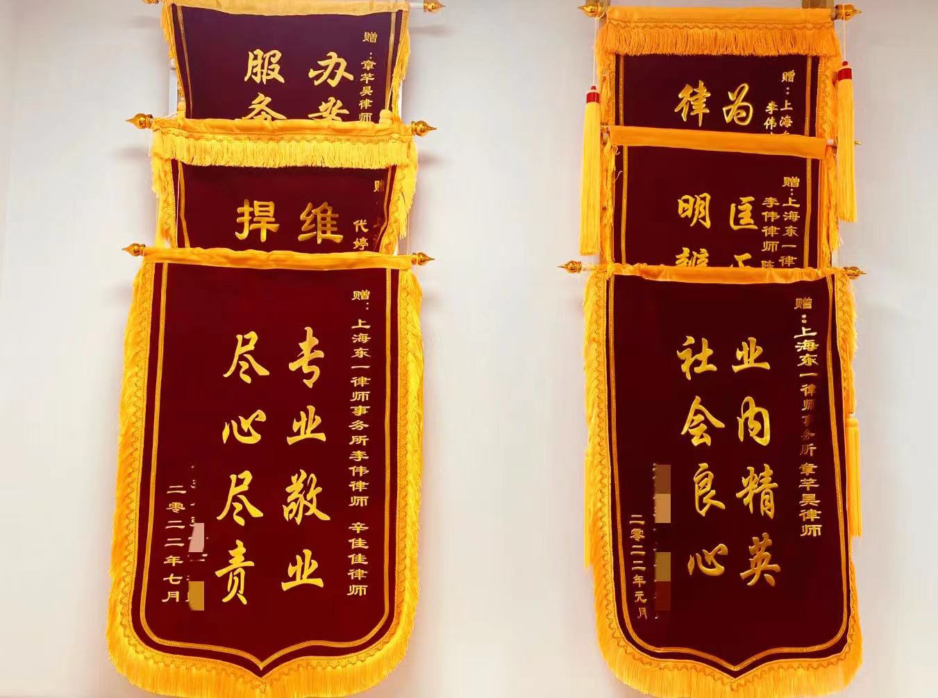 上海律师